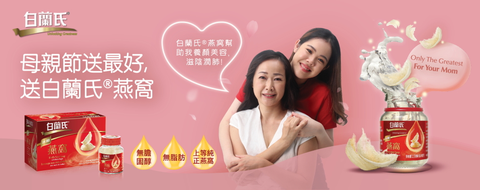 Canada Mothers Day Traditional Chinese Claim